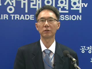 담합 신고포상금 '최대 30억원'으로 확대