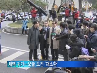 비리의혹 검사 재소환···조만간 영장청구