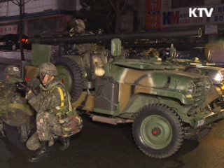 수도방위사령부, 1.21사태 상기훈련