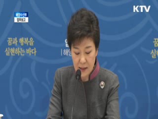 "창조경제 성공하려면 부처간 창조적 협업 필요"
