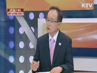 남북 대화 첫 물꼬 남북간 실무회담 성과는? [대담]