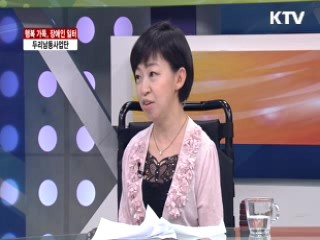 행복 가족, 장애인 일터 두리남동사업단 [정유미의 행복나들이]