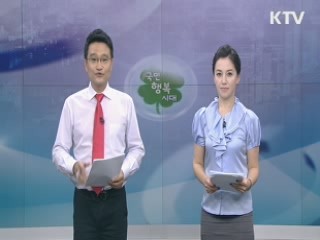 국민행복시대 (43회)