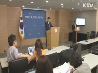 수능 D-30···전자기기 반입 금지 