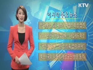 이 시각 주요뉴스 (453회)