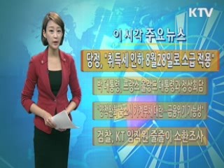 이 시각 주요뉴스 (498회)