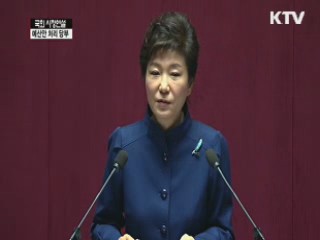 국회 시정연설···예산안·법안 처리 당부