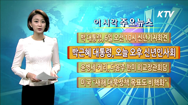 이 시각 주요뉴스