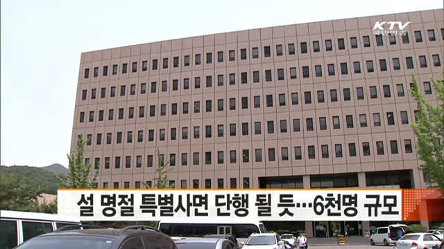 희망의 새시대 (161회)