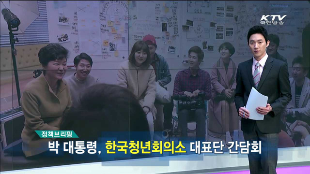 정책 브리핑 (15. 3. 20. 11시)