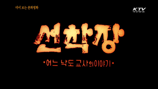 선착장(1970년 제작)