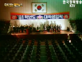 중앙직업학교 설립 기공식, 인하대학교(`61)