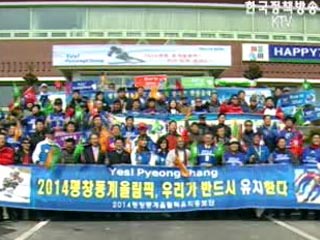 IOC 평창이 최고