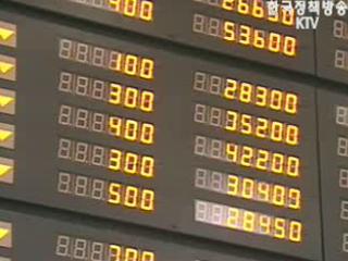 코스피 사상 최고치 경신