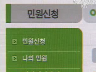 국민제안 3만8천여 건 신청