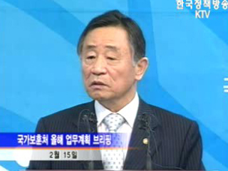 친일파 후손 토지 환수