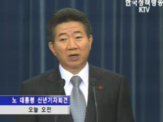 책임있는 국정운영