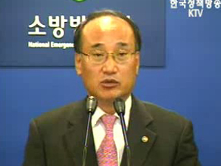 소방청, 방재 신도시 개발사업 추진