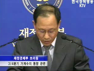 재정경제부 브리핑