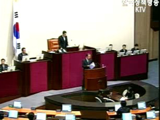 2007년도 예산안 및 기금운용계획안 정부 시정연설