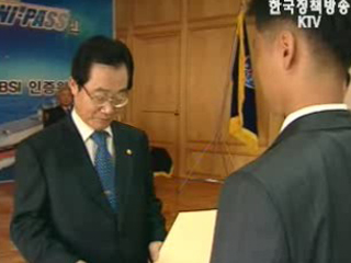 관세청 전자통관시스템 ISO20000인증 획득