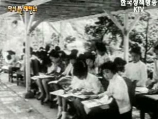 철도 창설 59주년(`58)