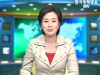 출발! 국정투데이 (153회)