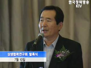 상생협력연구회, <대중소 상생의 길> 다진다