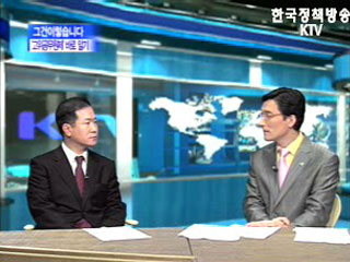 한국일보 고위공무원단제 보도 관련 중앙인사위원회 입장