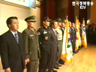 소방방재청, 방재의 날 기념행사