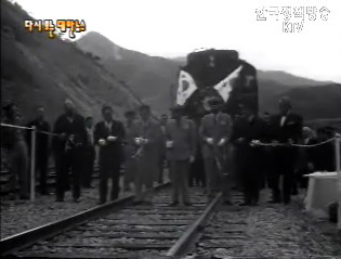 황지선 개통(`63)