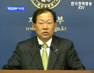 재정경제부 정례브리핑 - 최근 경제동향