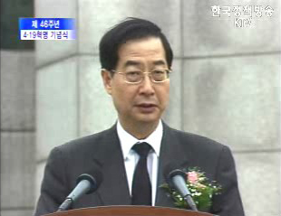 제46주년 4·19혁명 기념식