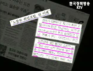 노동부, 고용안정센터 관련 보도 정정