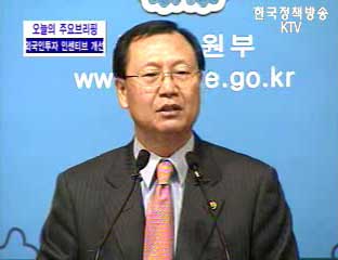 김종갑 산업자원부 제1차관 브리핑