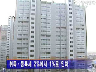 집값 안정 최우선