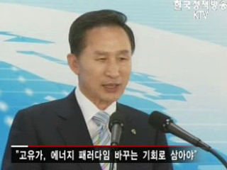 이 대통령, 인천공항 2단계 확장공사 