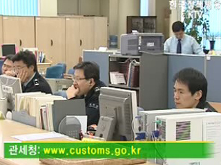 세관 유치품 처리상황, 인터넷 조회 