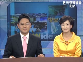 정보와이드 모닝 (1회)