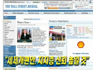 세제개편안, 지지층 신뢰 높일 것