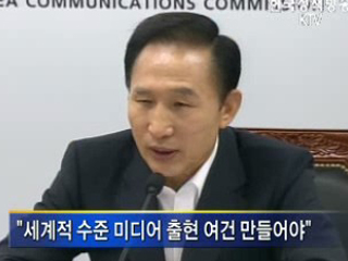 ‘방송통신 규제, 과감히 풀어야’