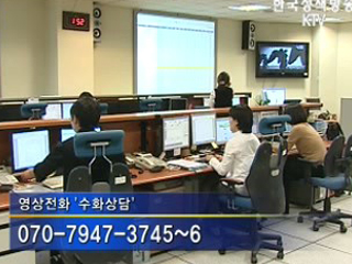 보건복지콜센터, 영상전화로 ‘수화상담'