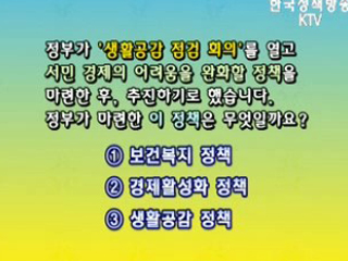 클릭! 퀴즈마당