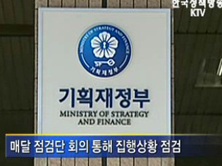 추경예산 이달 3조4천억원 집행