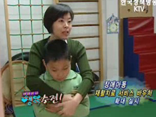 장애아동 재활치료서비스 바우처 확대 실시
