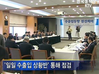 수출 증진에 정책역량 총동원