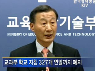 학교자율화 본격 시동... 규제 대폭 폐지