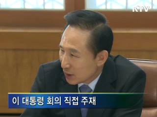 '비상경제대책회의' 이번주 가동