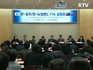 호주·뉴질랜드와 FTA 곧 추진