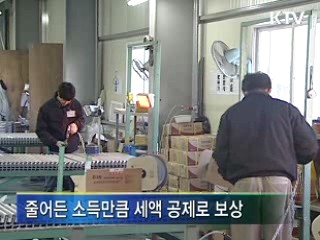 일자리 나누면 세제 감면 등 혜택